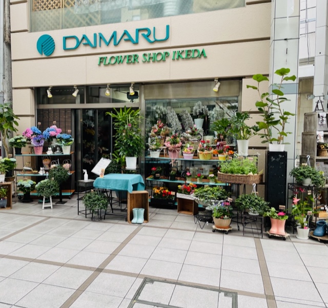 池田生花店